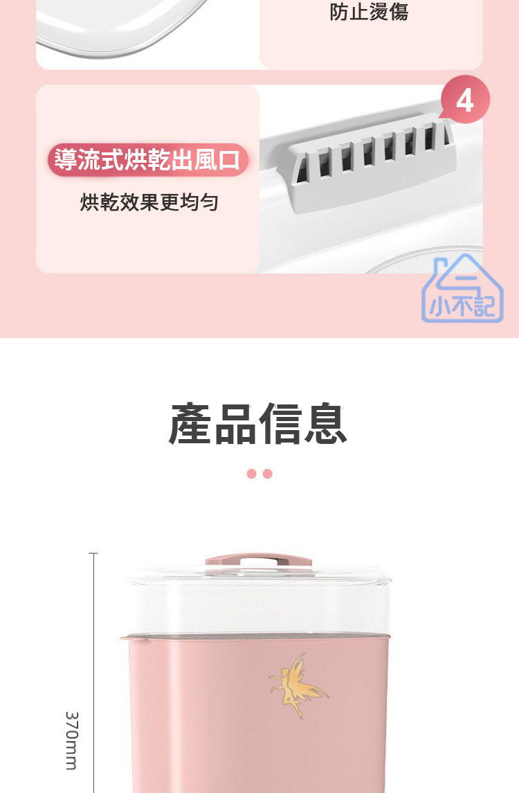 導流式烘乾出風口 烘乾效果更均匀 防止燙傷 產品信息 小不記 
