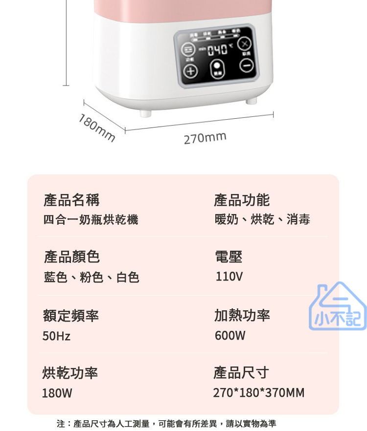 注產品尺寸為人工測量,可能會有所差異,請以實物為準