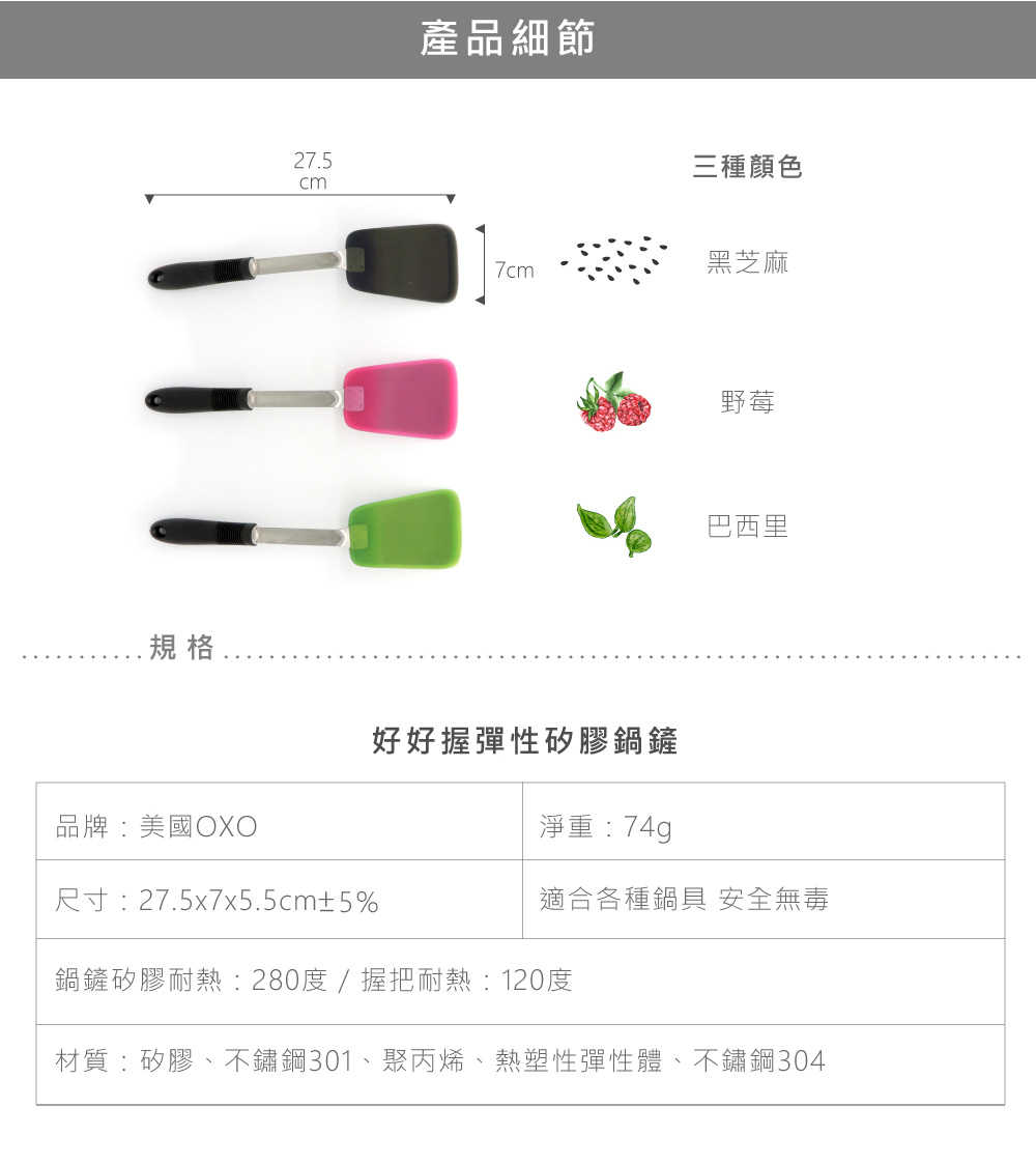 材質矽膠、不鏽鋼301、聚丙烯、熱塑性彈性體、不鏽鋼304