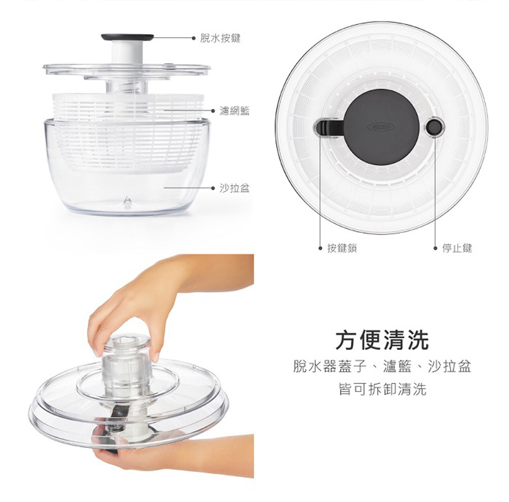 脫水器蓋子、瀘籃、沙拉盆