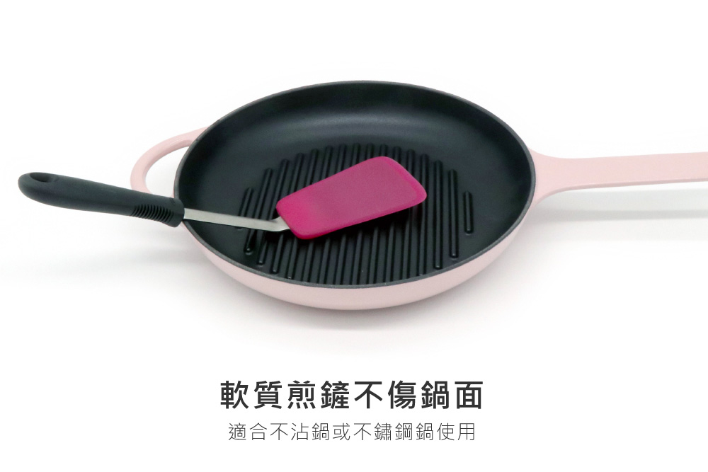 軟質煎鏟不傷鍋面 適合不沾鍋或不鏽鋼鍋使用