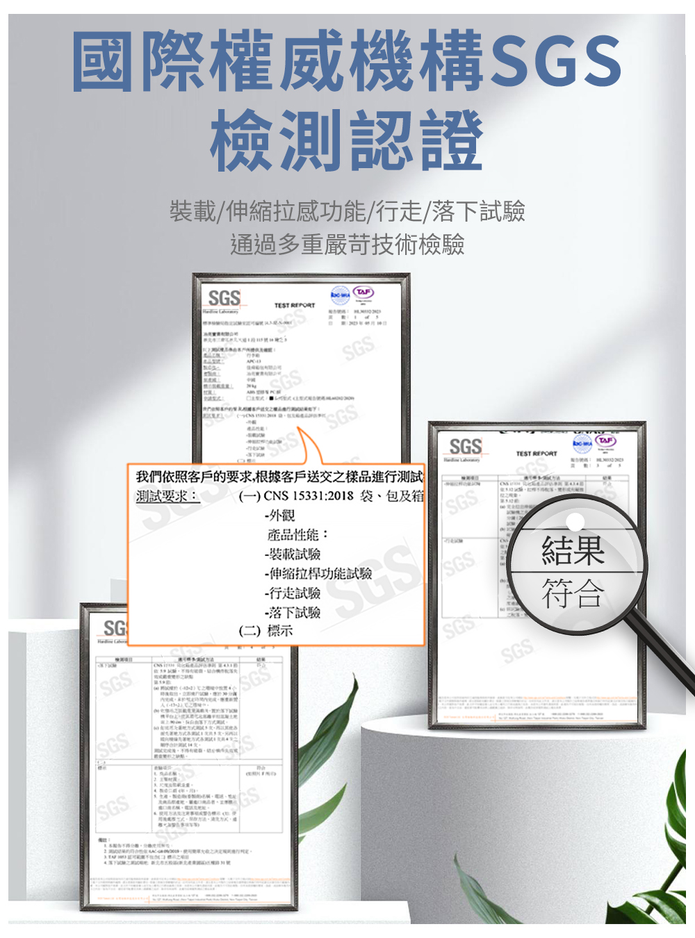 測試要求 一 CNS 153312018袋、包及箱