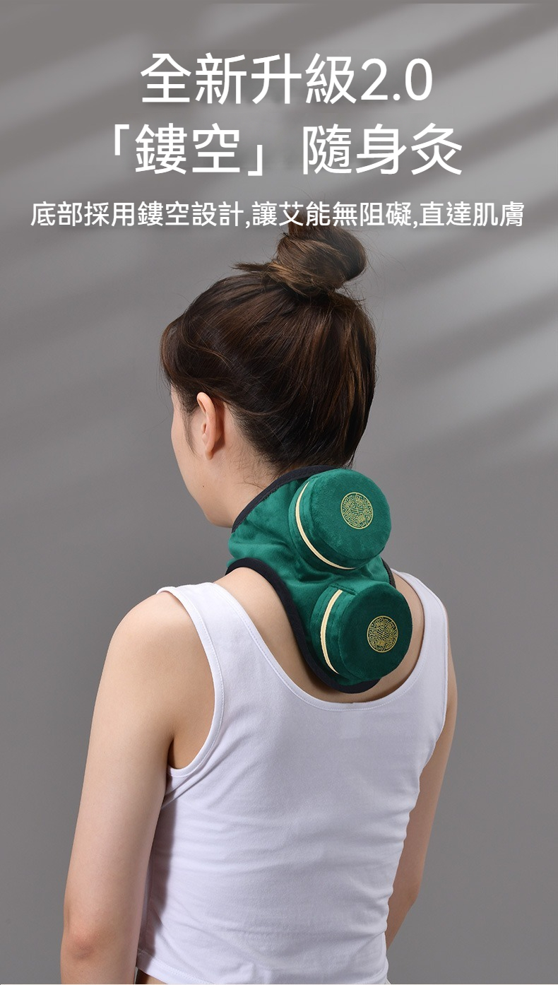 全新升级2.0 镂空随身灸底部采用镂空设计,让艾能无阻碍,直达肌肤