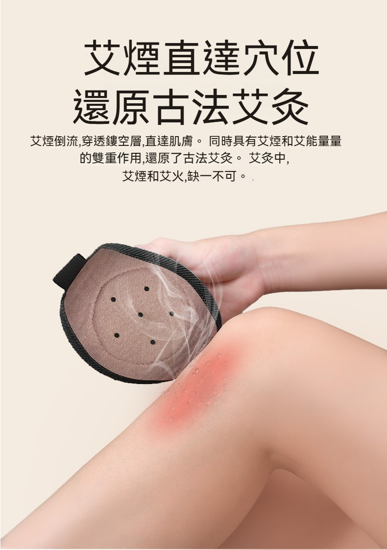 艾烟直达穴位还原古法艾灸艾烟倒流,穿透镂空层,直达肌肤。 同时具有艾烟和艾能量量的双重作用,还原了古法艾灸艾灸中, 艾烟和艾火,缺一不可。