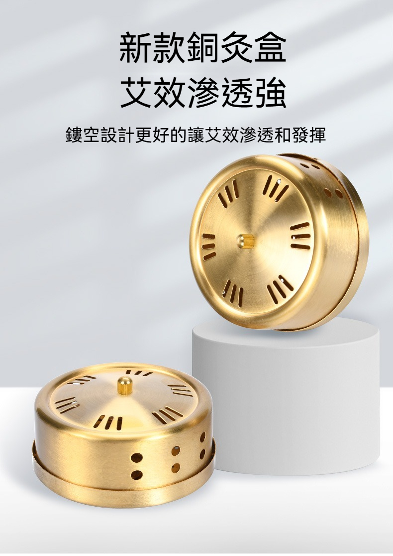 新款铜灸盒艾效渗透强镂空设计更好的让艾效渗透和发挥
