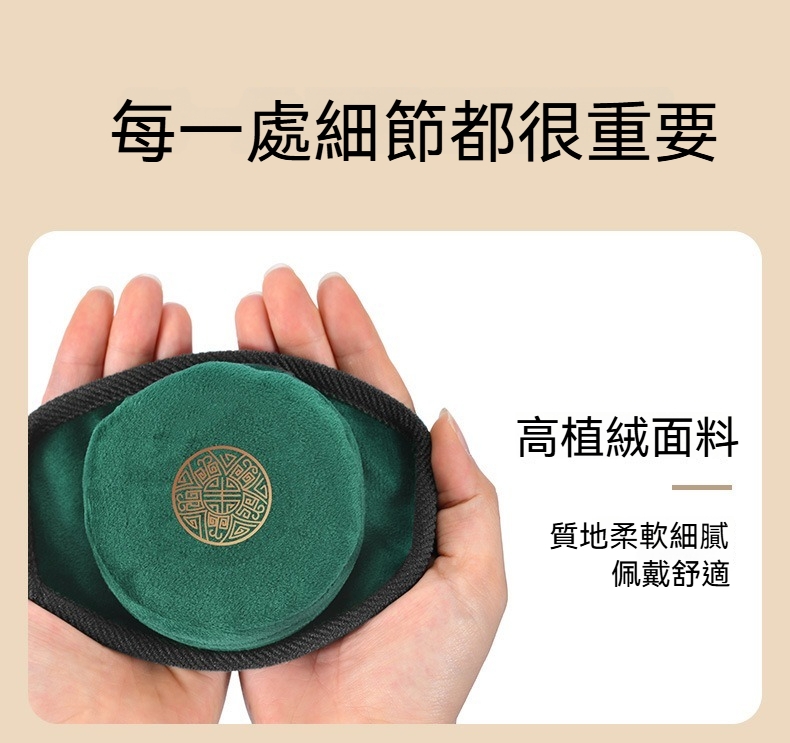 每一处细节都很重要高植绒面料质地柔软细腻佩戴舒适