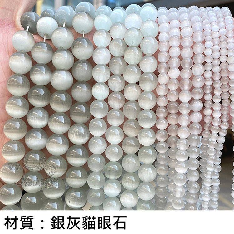 材質銀灰貓眼石 