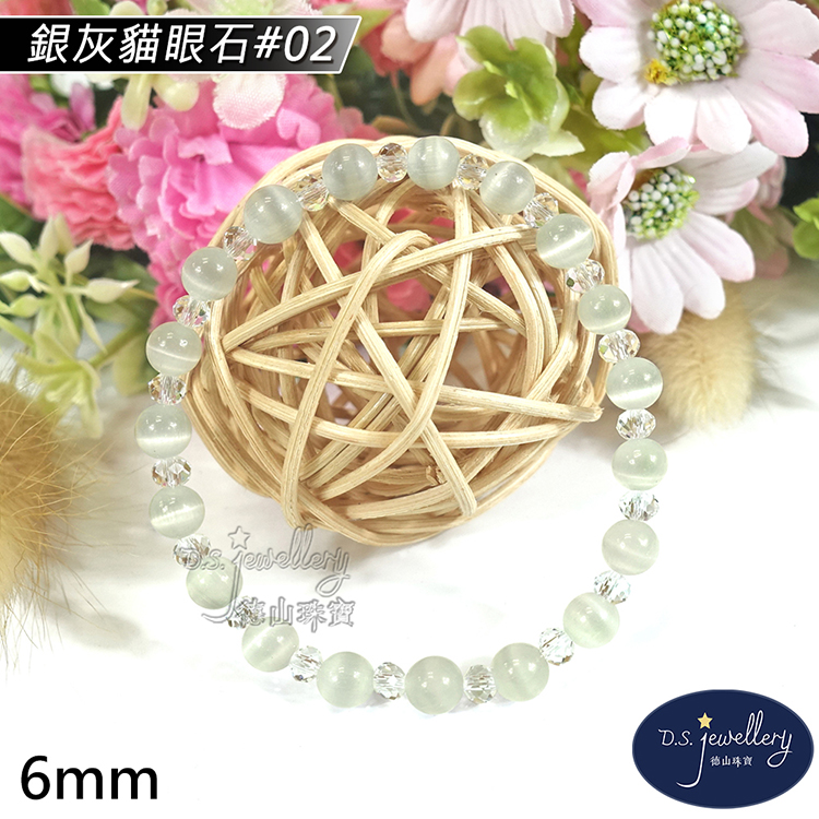 銀灰貓眼石02. 德山珠寶 