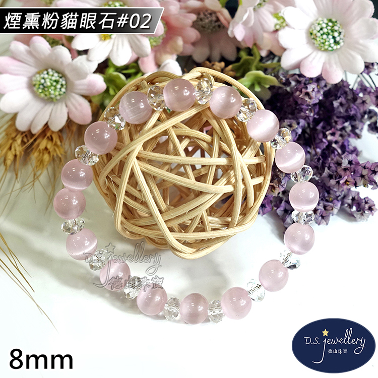 煙熏粉貓眼石02 