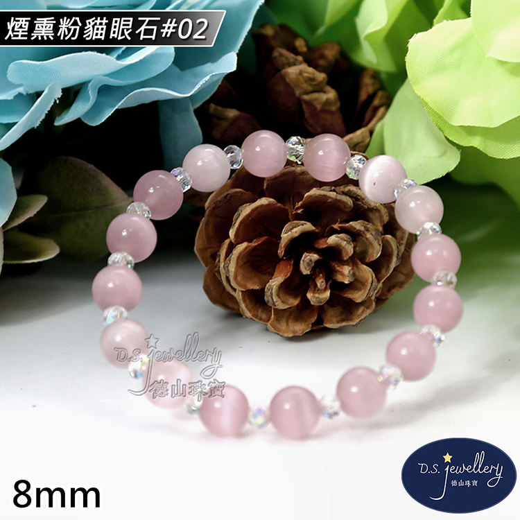 煙熏粉貓眼石02 德山珠寶 