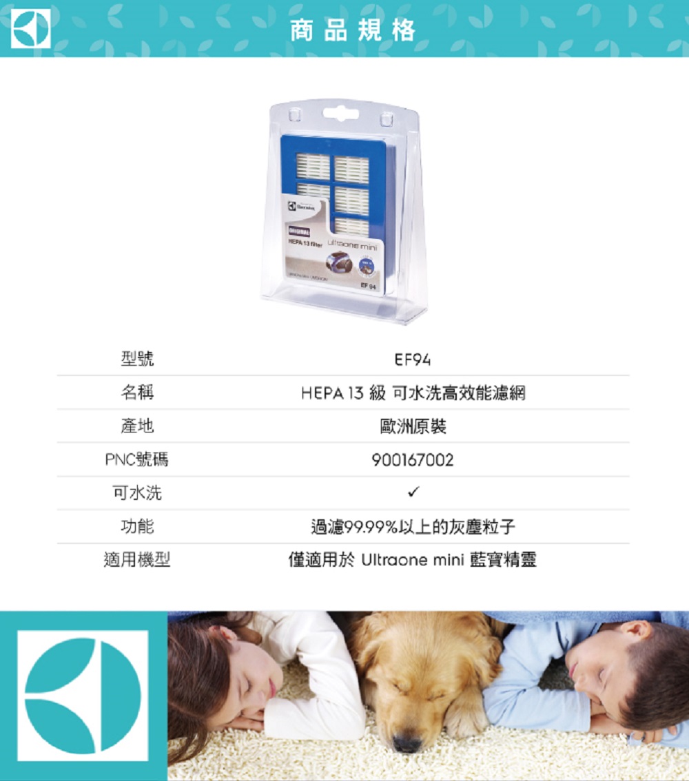 Electrolux伊萊克斯 EF94 - 詳情5