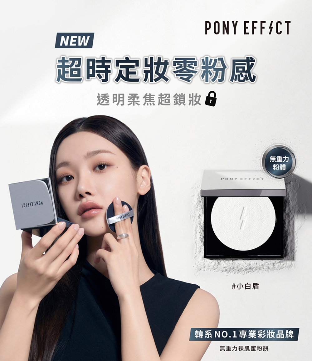 韓系NO.1專業彩妝品牌