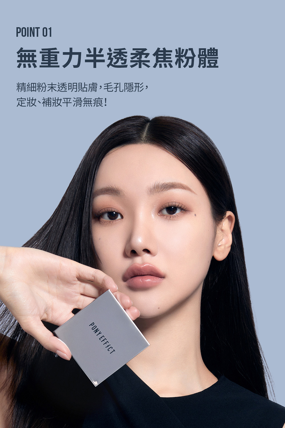 無重力半透柔焦粉體 精細粉末透明貼膚,毛孔隱形, 定妝、補妝平滑無痕 