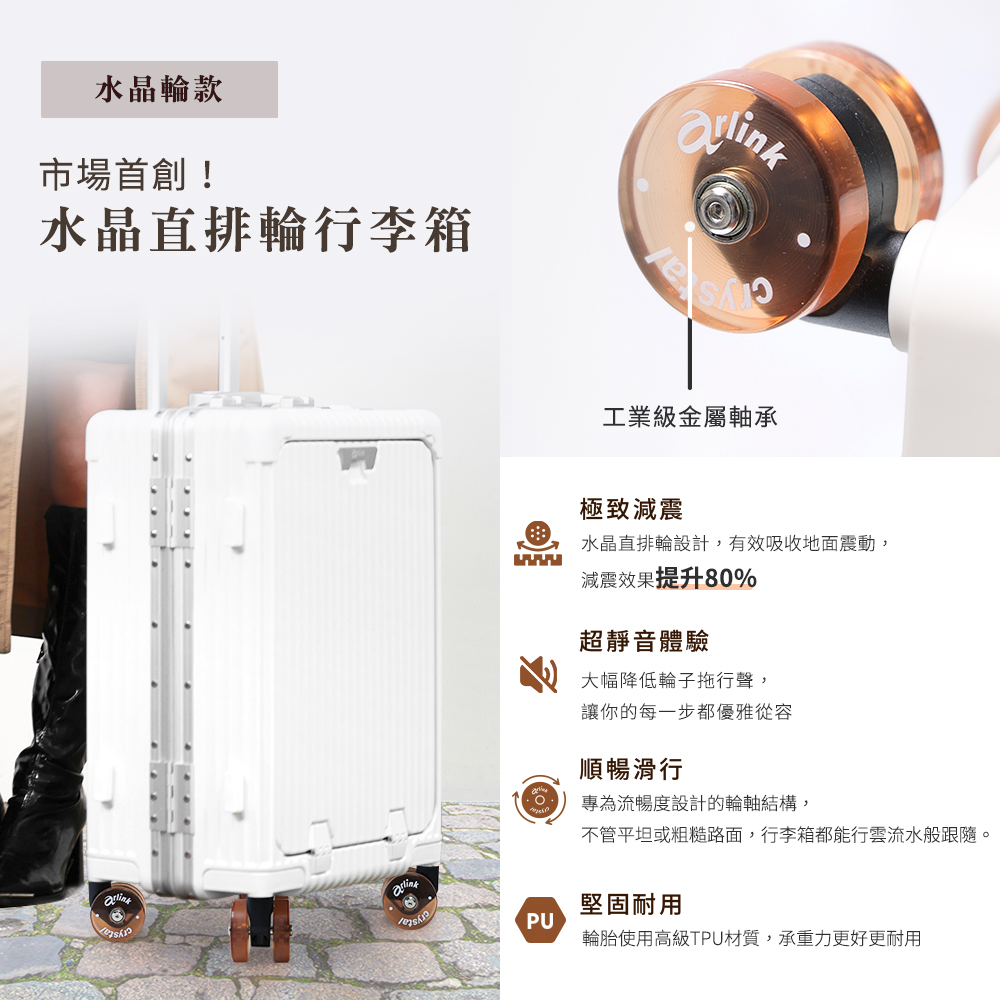 不管平坦或粗糙路面,行李箱都能行雲流水般跟隨。