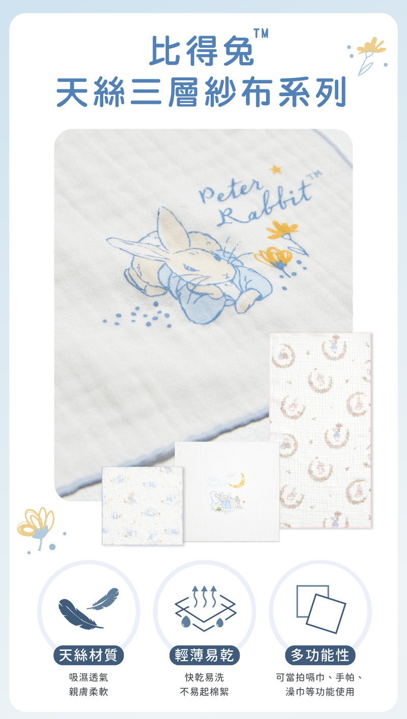 可當拍嗝巾、手帕、