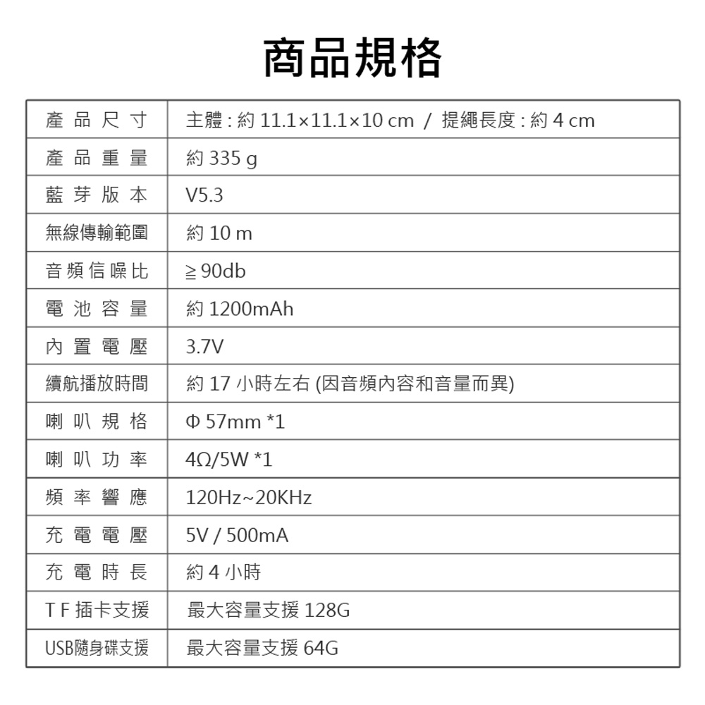 主體  約 11.111.110cm  提繩長度約4cm