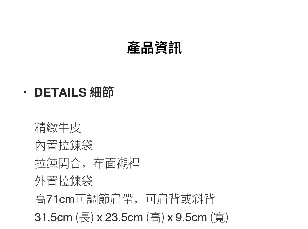 31.5cm 長 x 23.5cm 高x9.5cm 寬