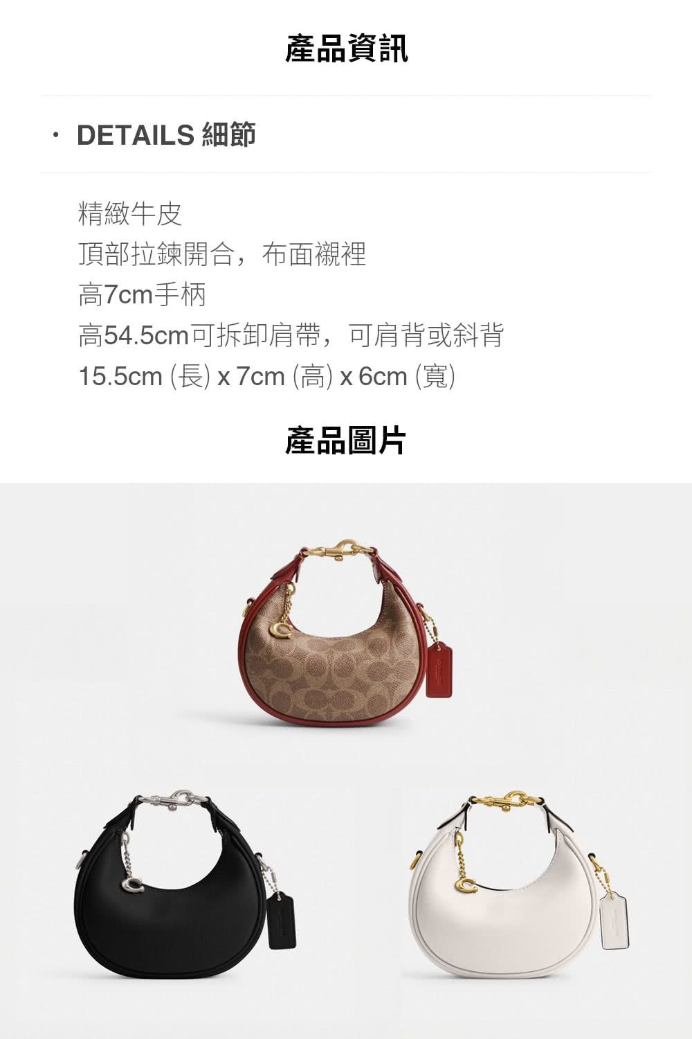 15.5cm 長 x7cm 高 x 6cm 寬