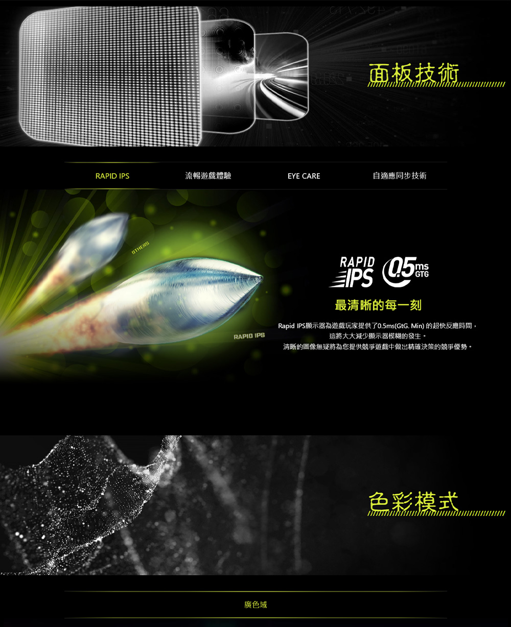 MSI微星 275F - 詳情1