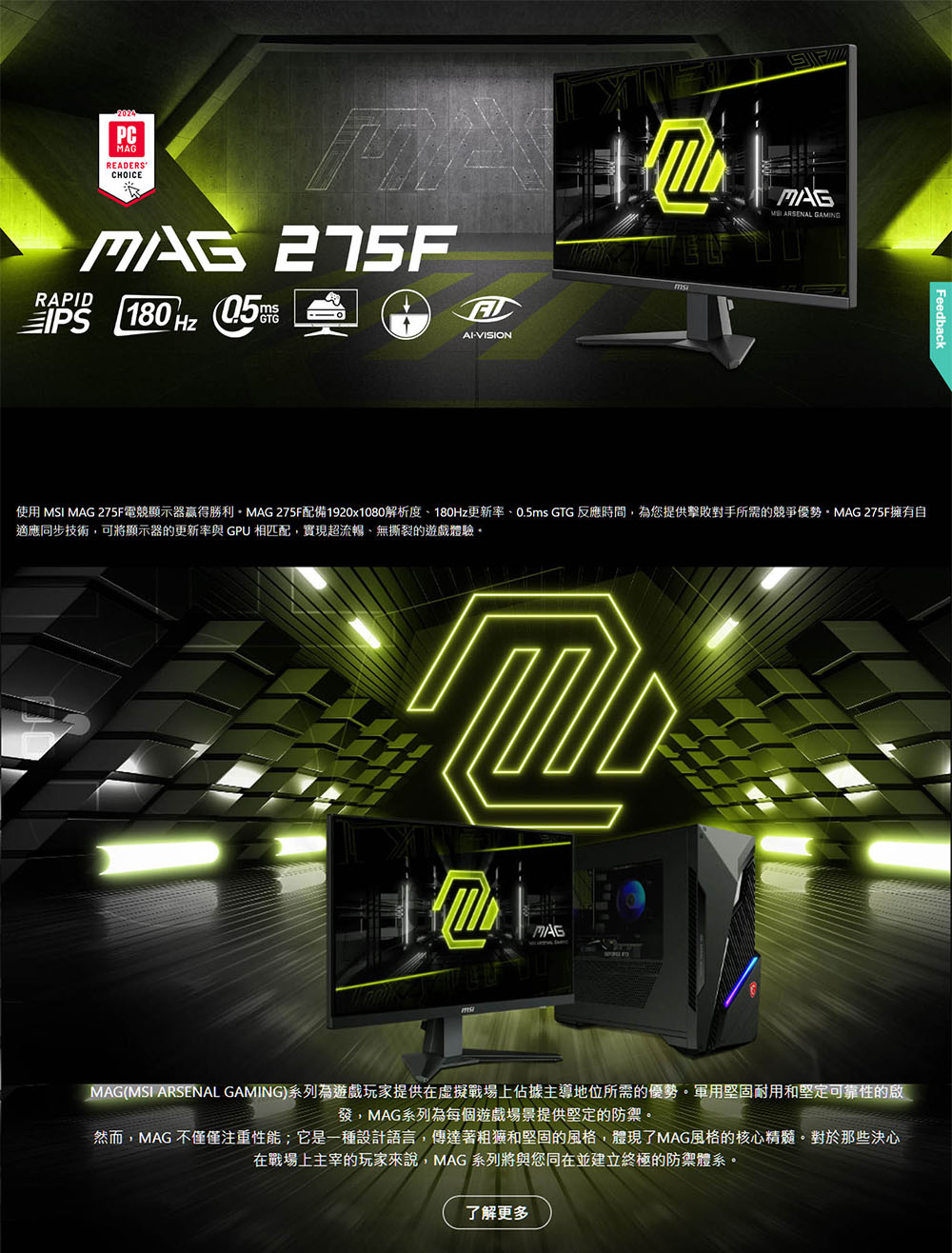 MSI微星 275F - 詳情2