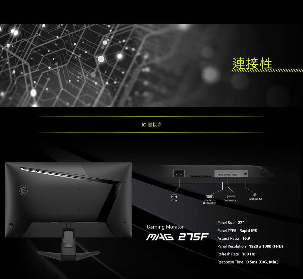 MSI微星 275F - 詳情4