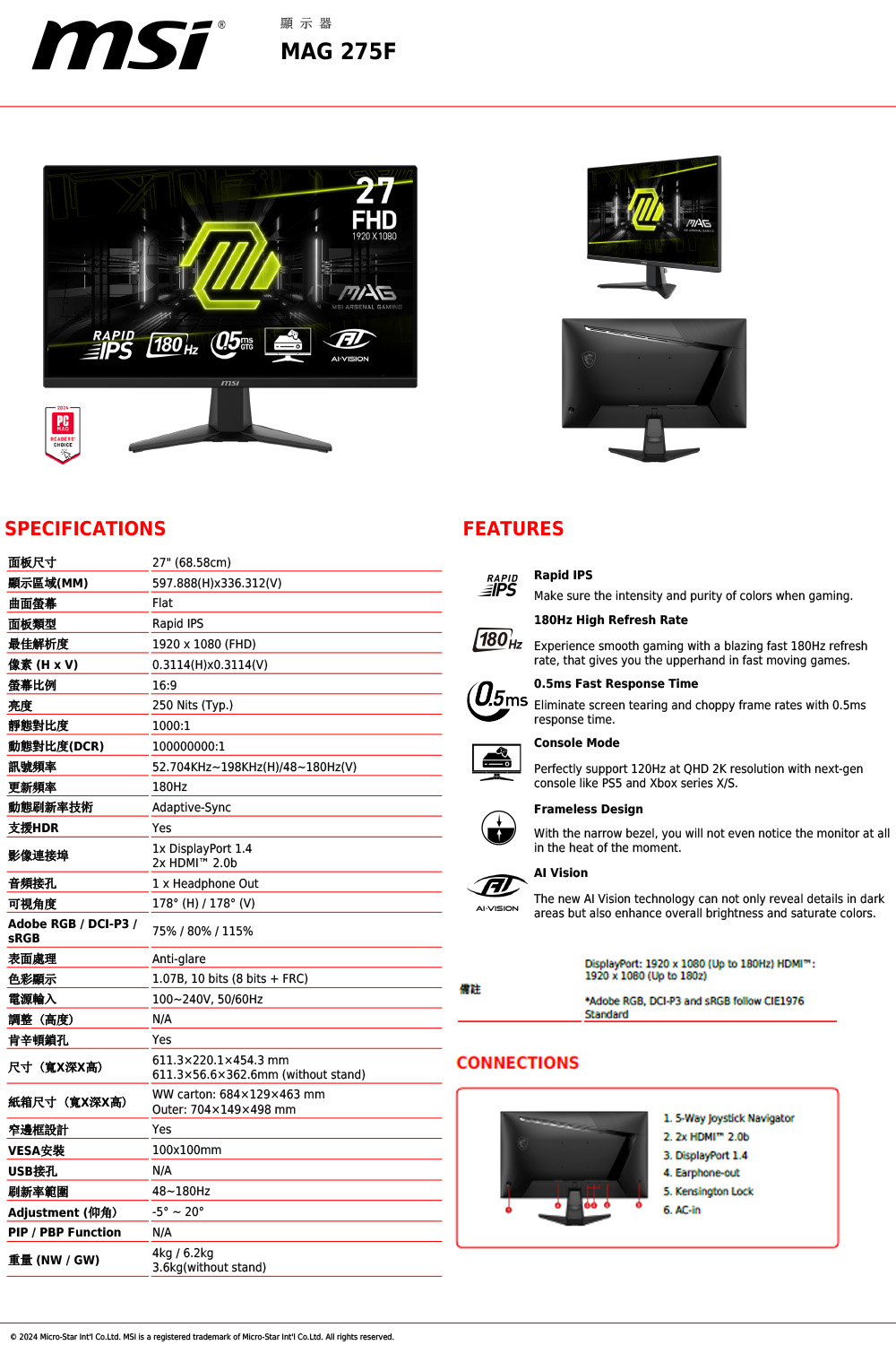 MSI微星 275F - 詳情7