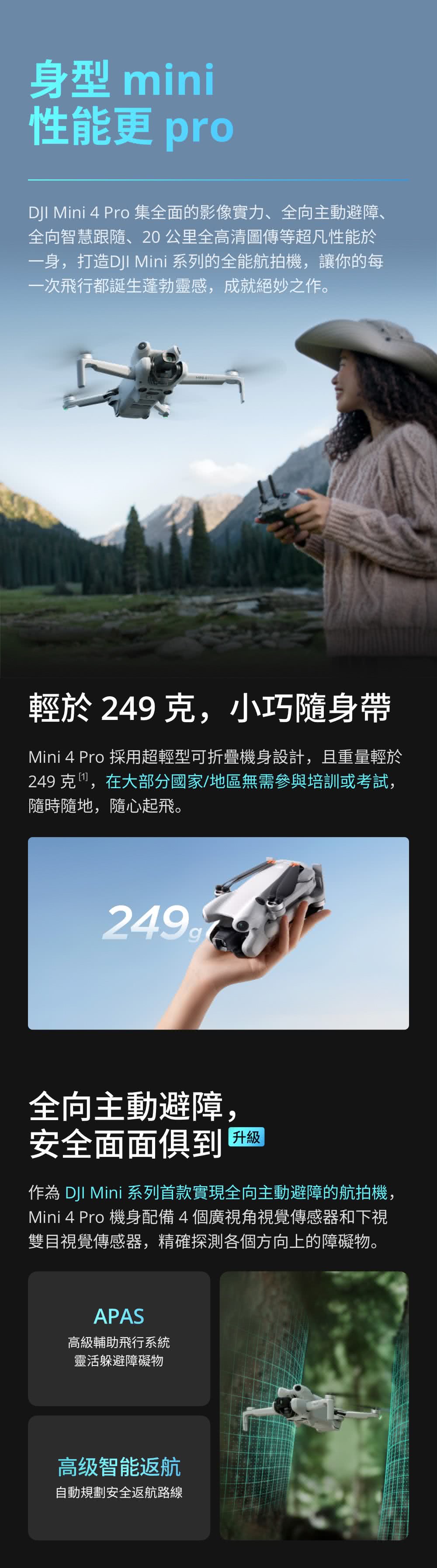 DJI大疆 MINI 4 PRO - 詳情2