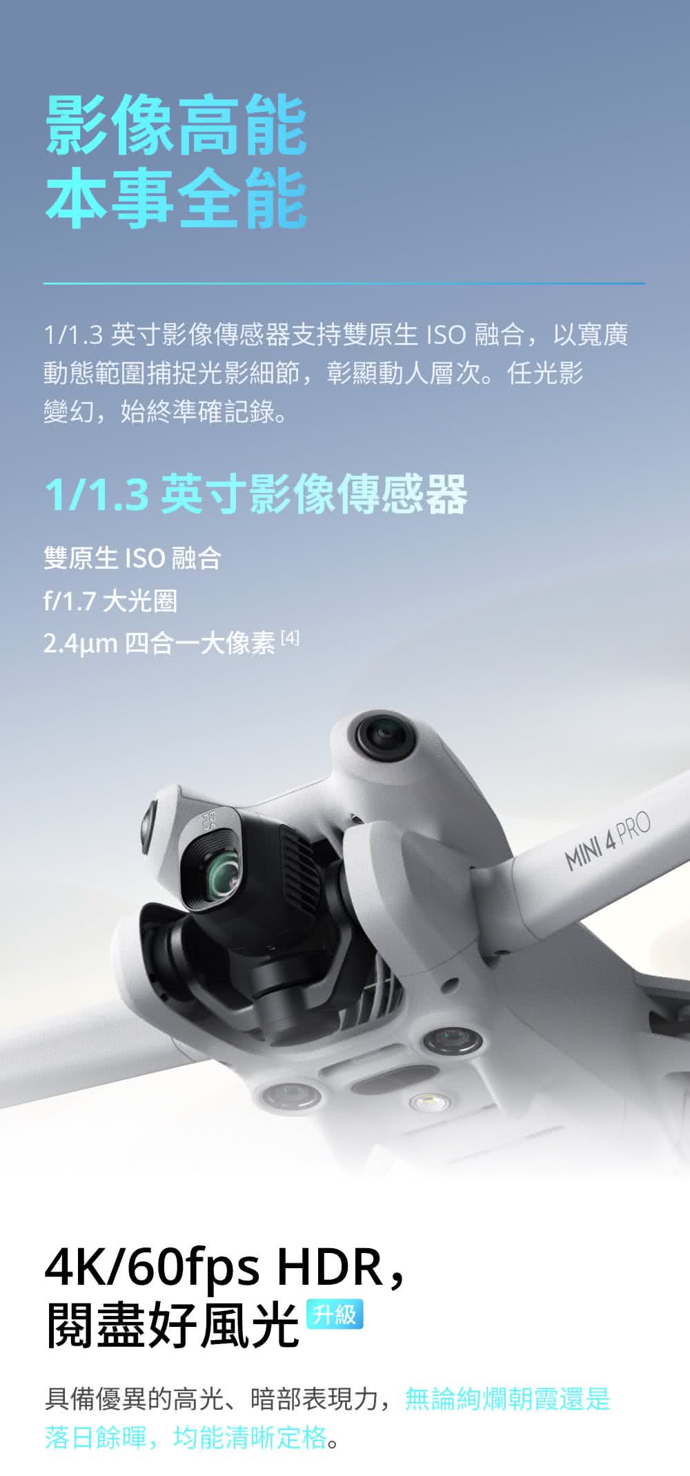 DJI大疆 MINI 4 PRO - 詳情4