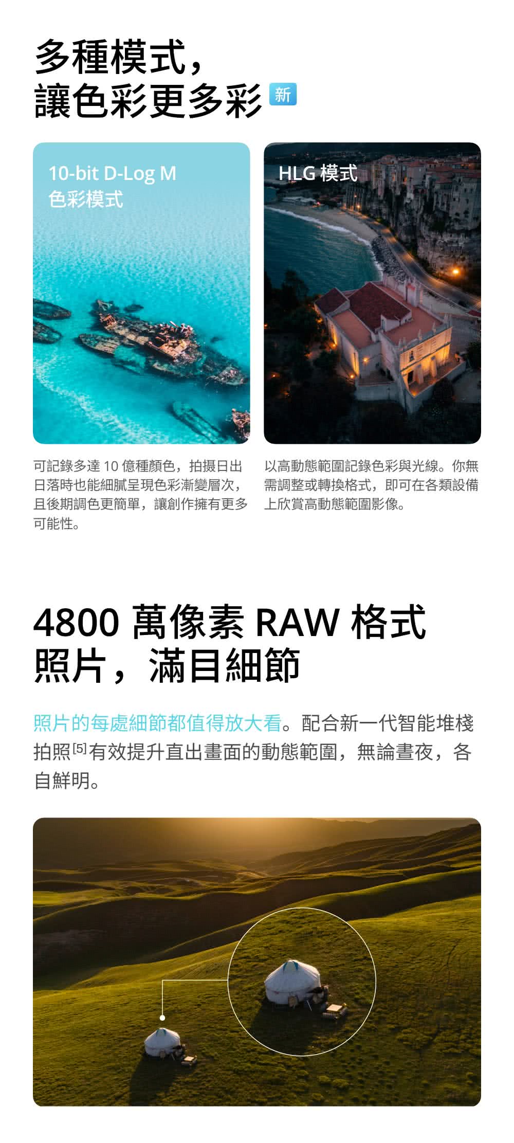 DJI大疆 MINI 4 PRO - 詳情6