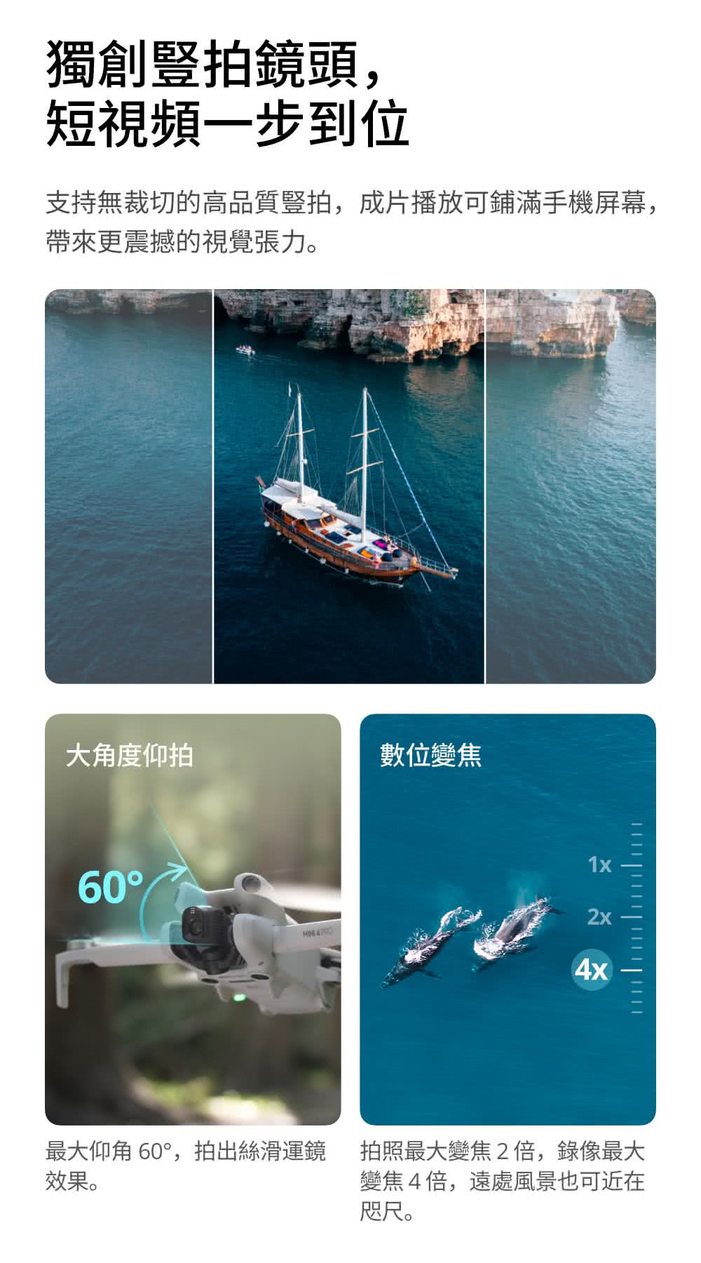 DJI大疆 MINI 4 PRO - 詳情7