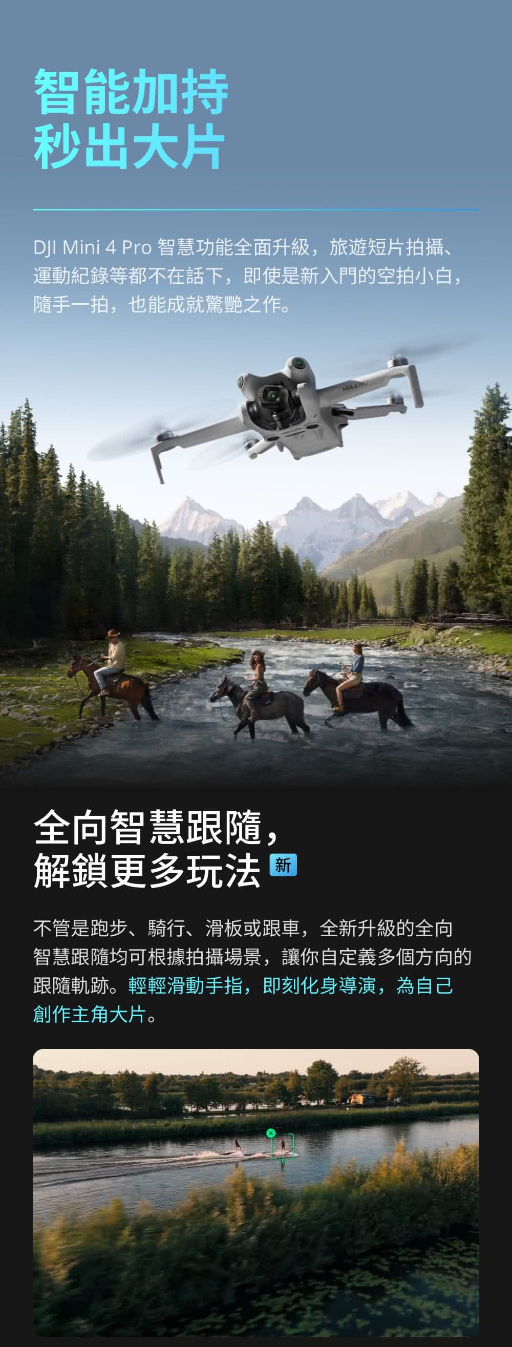 DJI大疆 MINI 4 PRO - 詳情8