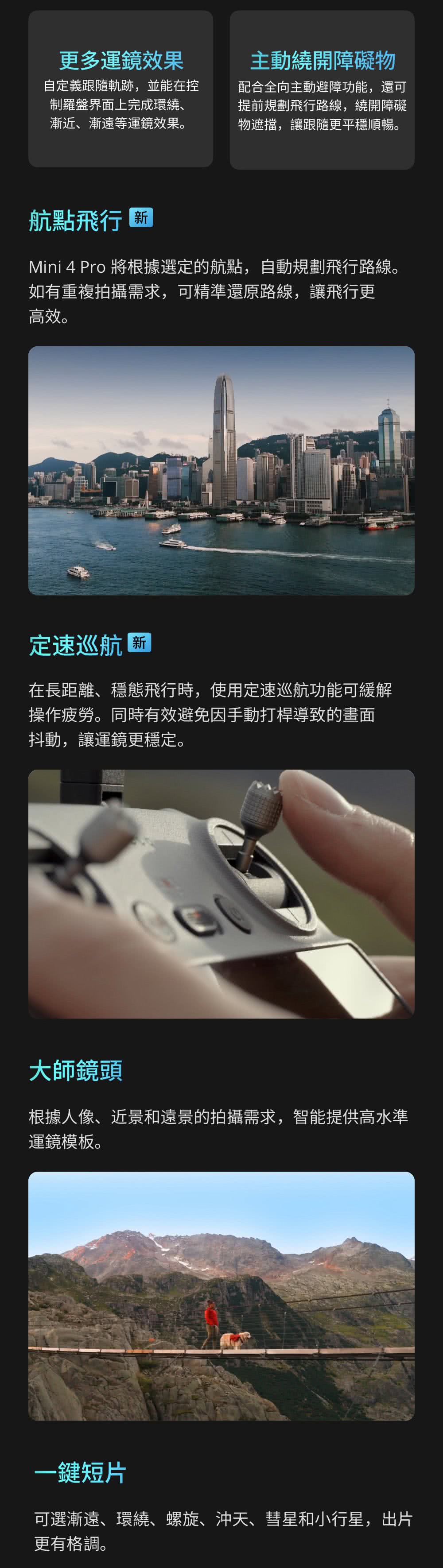 DJI大疆 MINI 4 PRO - 詳情9