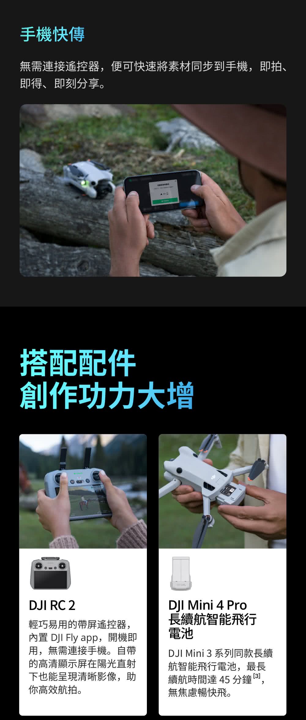 DJI大疆 MINI 4 PRO - 詳情11