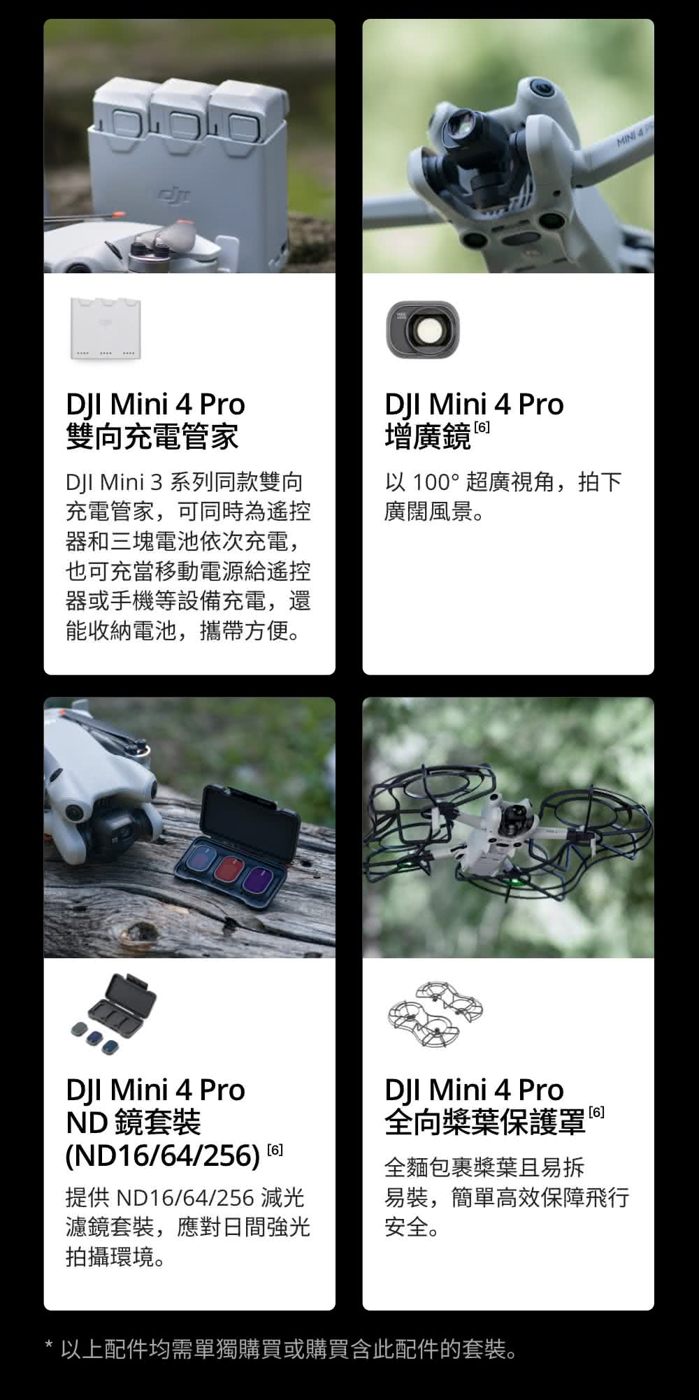 DJI大疆 MINI 4 PRO - 詳情12