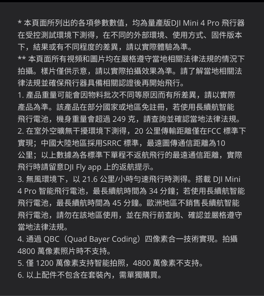 DJI大疆 MINI 4 PRO - 詳情13