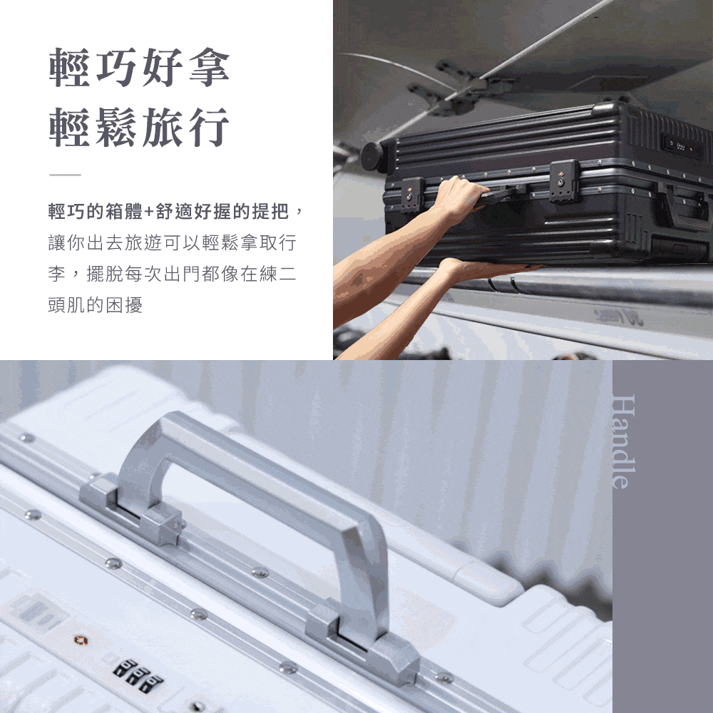 輕巧的箱體舒適好握的提把,