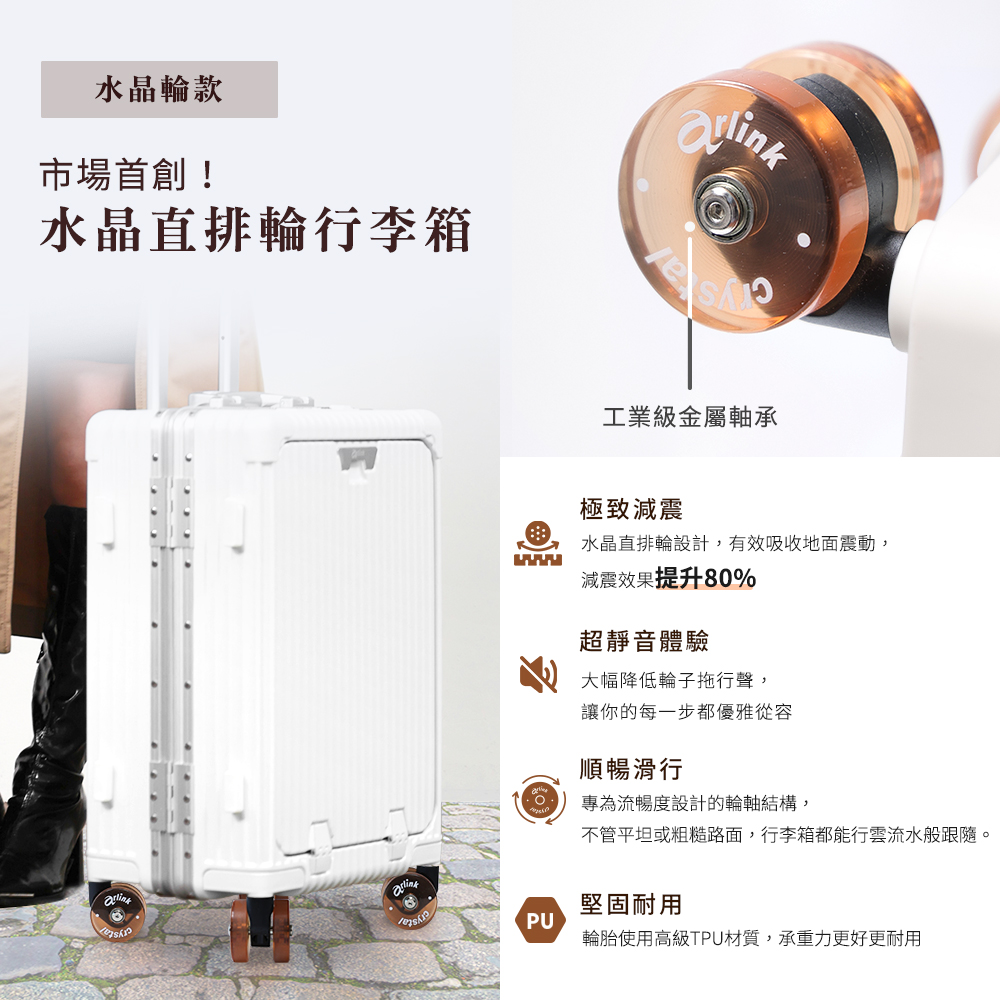 不管平坦或粗糙路面,行李箱都能行雲流水般跟隨。