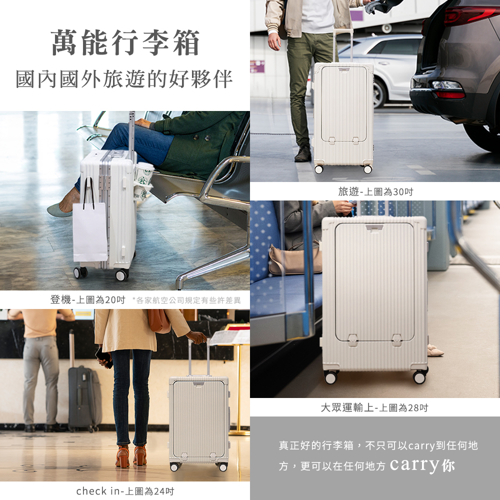 登機上圖為20吋 各家航空公司規定有些許差異