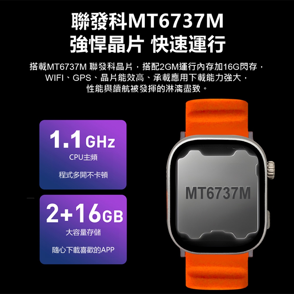 搭載MT6737M 聯發科晶片,搭配2GM運行內存加16G閃存,