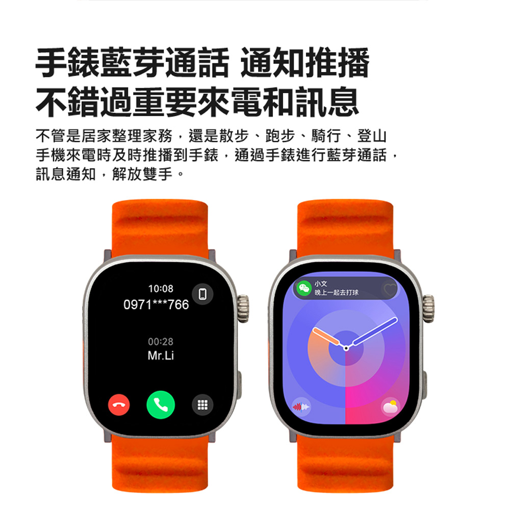 手機來電時及時推播到手錶,通過手錶進行藍芽通話,