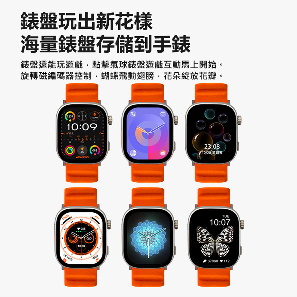 錶盤玩出新花樣 海量錶盤存儲到手錶 錶盤還能玩遊戲,點擊氣球錶盤遊戲互動馬上開始。 旋轉磁編碼器控制,蝴蝶飛動翅膀,花朵綻放花瓣。 1020 星期五 