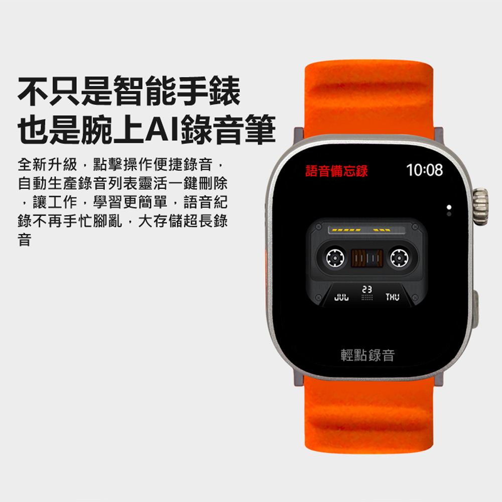 全新升級,點擊操作便捷錄音,