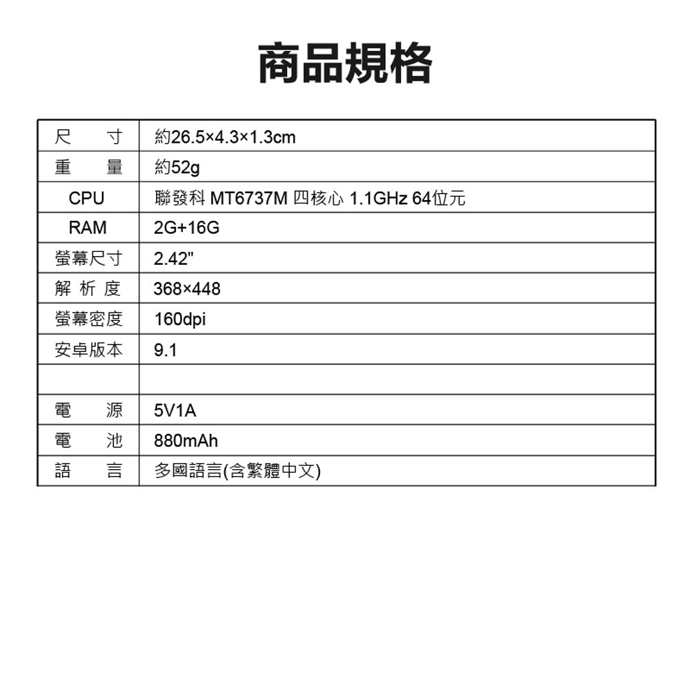 聯發科 MT6737M 四核心 1.1GHz 64位元