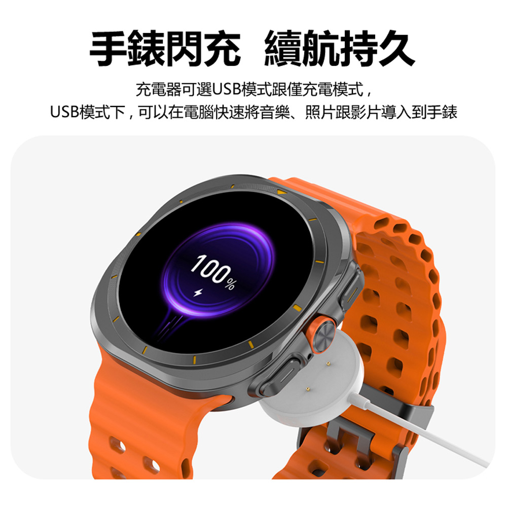 手錶閃充 續航持久 充電器可選USB模式跟僅充電模式, USB模式下,可以在電腦快速將音樂、照片跟影片導入到手錶 