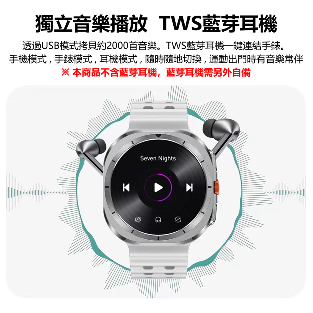 獨立音樂播放 TWS藍芽耳機 透過USB模式拷貝約2000首音樂。TWS藍芽耳機一鍵連結手錶。 手機模式,手錶模式,耳機模式,隨時隨地切換,運動出門時有音樂常伴 本商品不含藍芽耳機,藍芽耳機需另外自備 