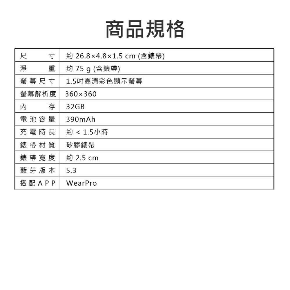 約 26.84.81.5 cm 含錶帶