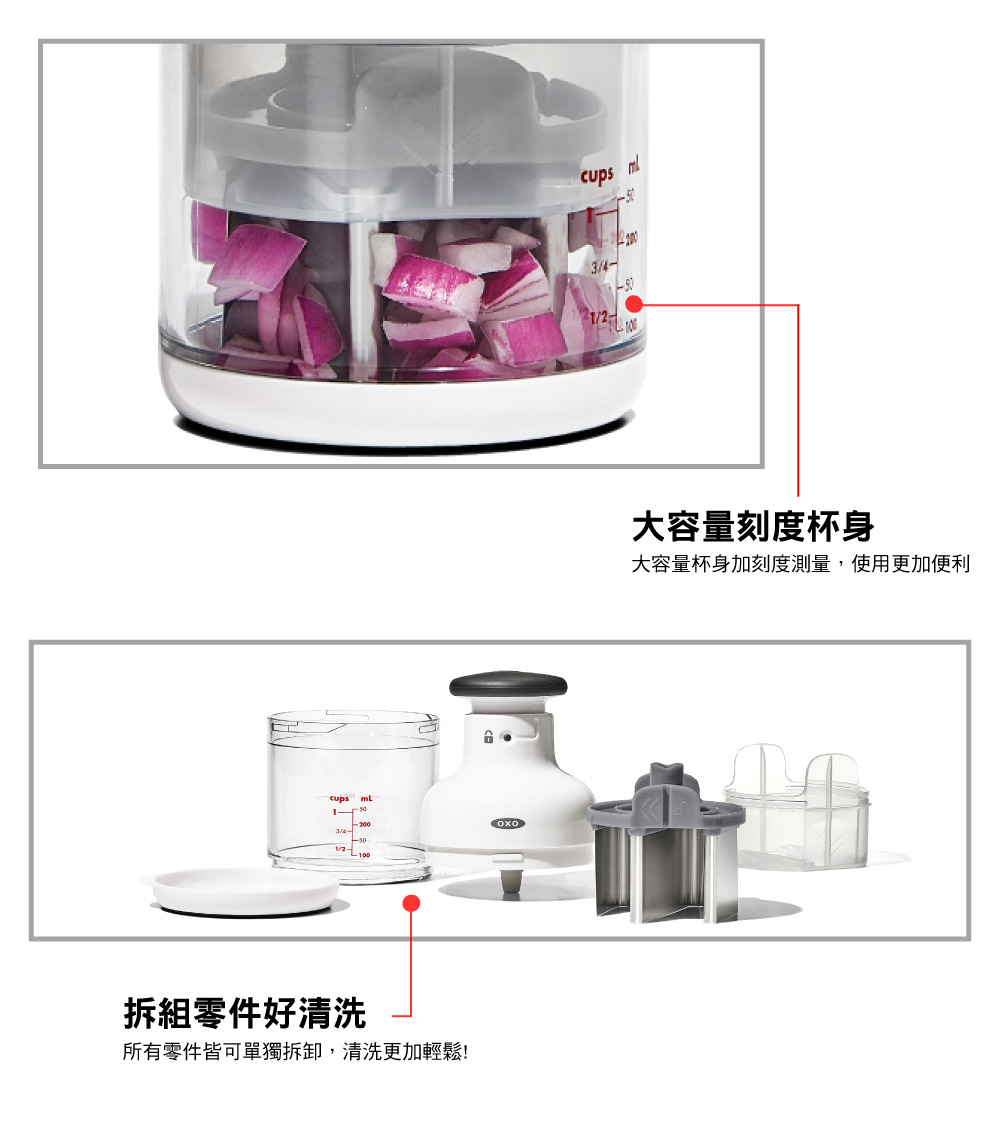 拆組零件好清洗 所有零件皆可單獨拆卸,清洗更加輕鬆 大容量刻度杯身 大容量杯身加刻度測量,使用更加便利