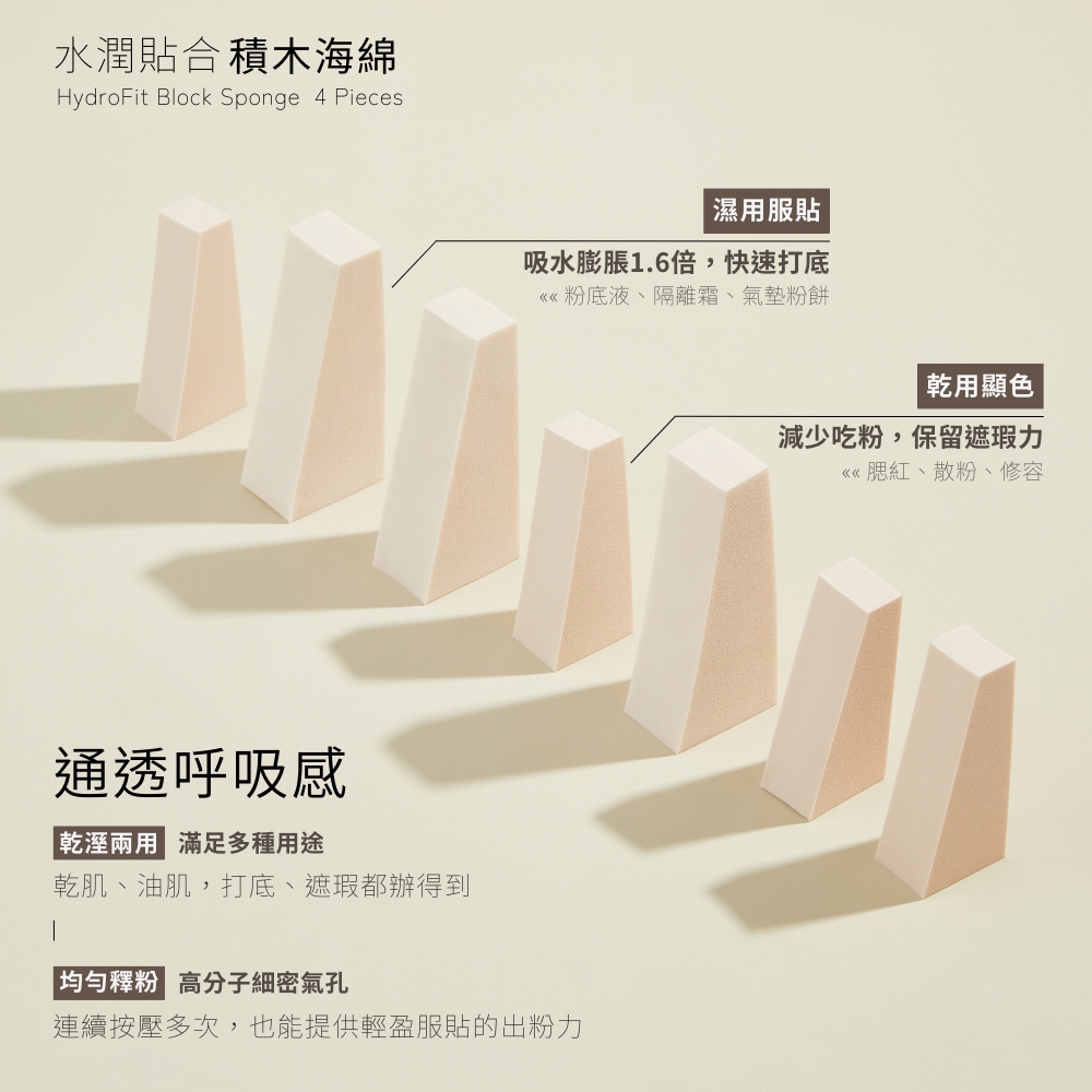 連續按壓多次,也能提供輕盈服貼的出粉力