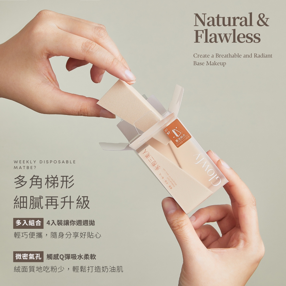 絨面質地吃粉少,輕鬆打造奶油肌