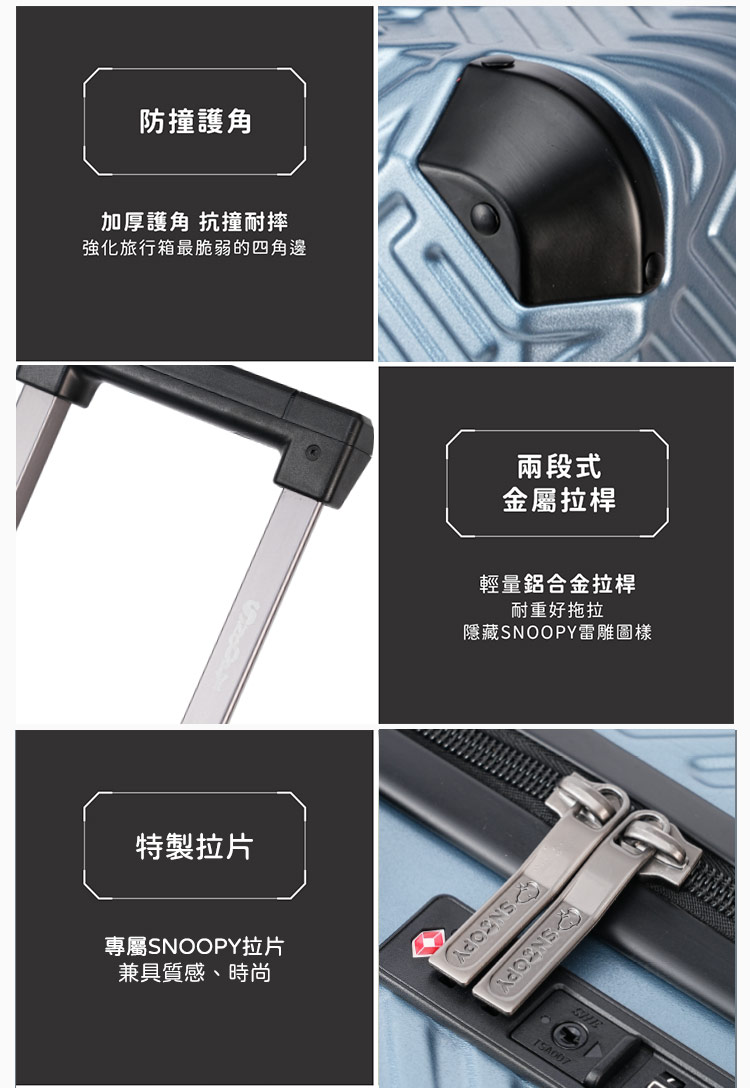 強化旅行箱最脆弱的四角邊